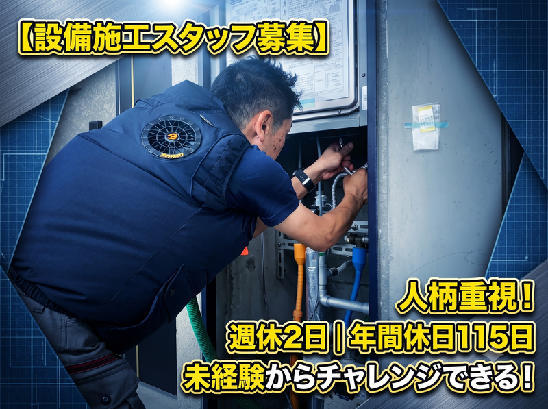 株式会社池田商会の求人・転職情報