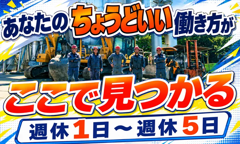 有限会社柏廃材処理センターの求人・転職情報