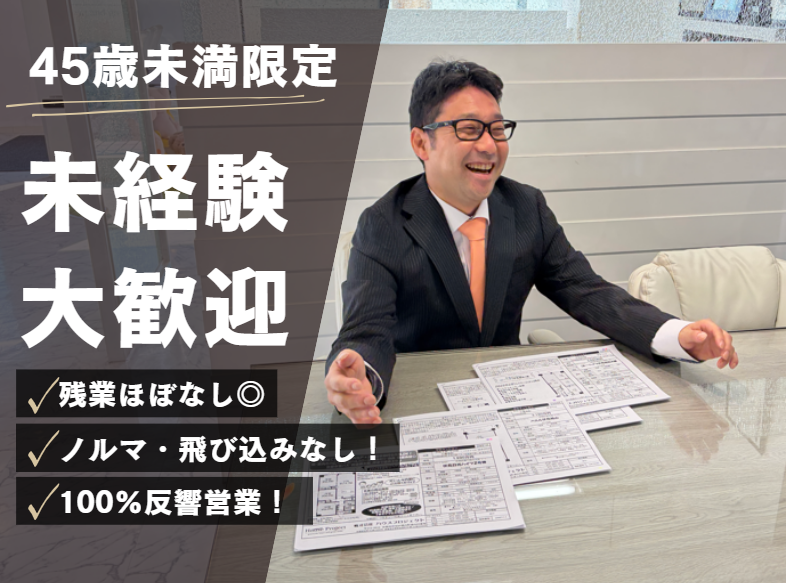 株式会社ハウスプロジェクトの求人・転職情報