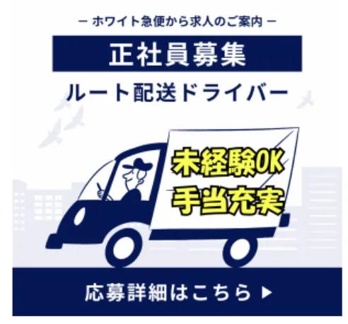 中園化学株式会社の求人・転職情報