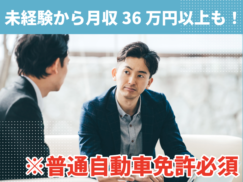 株式会社安心セレモニーの求人・転職情報