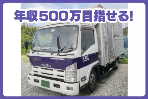 FUL株式会社のアルバイト・バイト求人情報