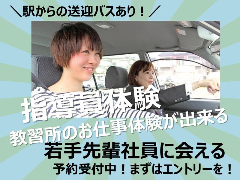 新潟【講師体験×座談会】人に教えるスキルが磨ける仕事体験