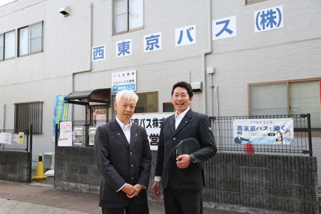 西東京バス株式会社の求人・転職情報