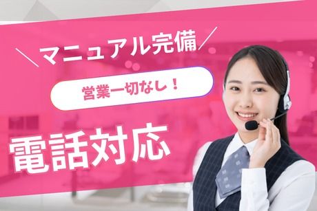 株式会社アネックスのアルバイト・バイト求人情報-47