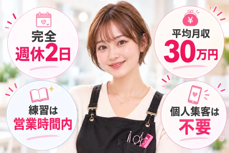 まつげパーマ&ナチュラル眉毛専門店 Kurumi. 一番町店のアルバイト・バイト求人情報