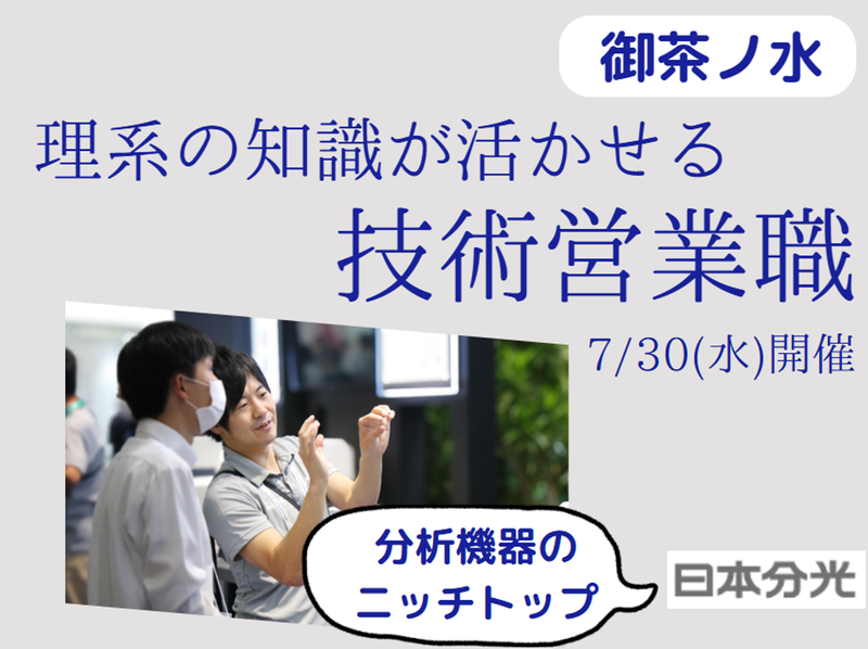 日本分光株式会社