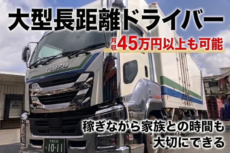 株式会社レインボー物流-0002の求人・転職情報