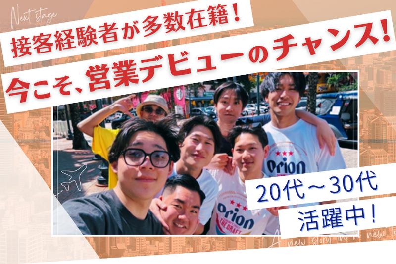 株式会社ナックの求人・転職情報