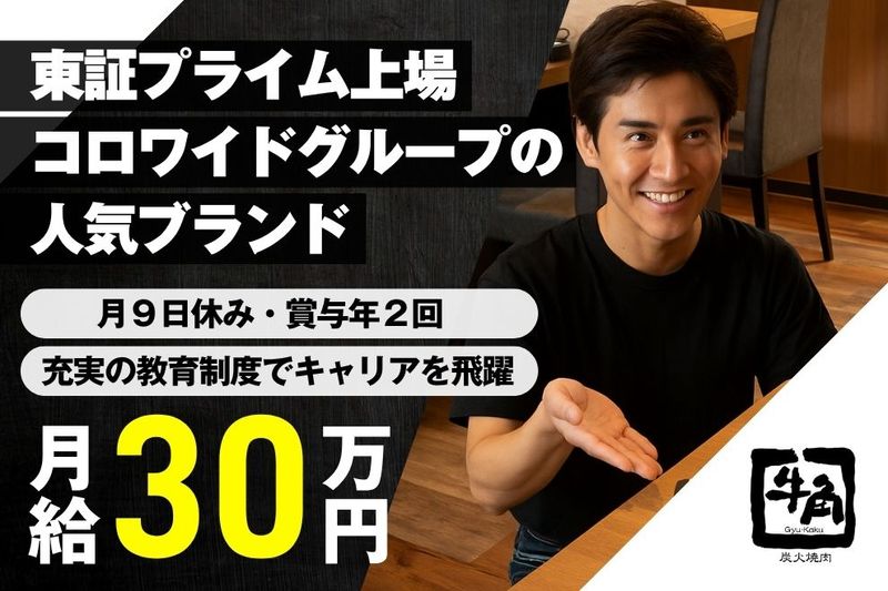 株式会社神奈川総合企画の求人・転職情報