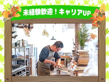 株式会社　フードコネクションの求人・転職情報