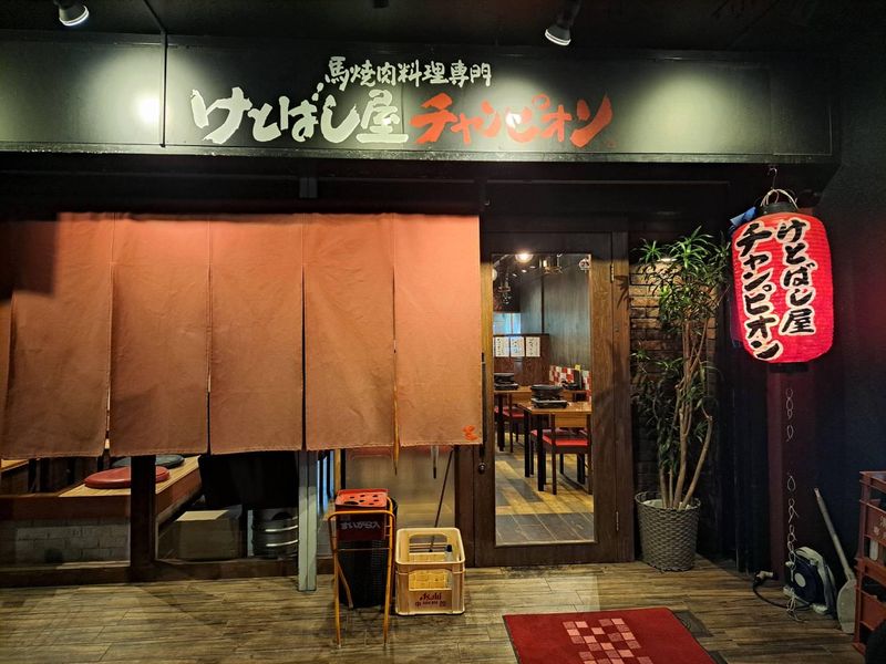 けとばし屋チャンピオン　我孫子店のアルバイト・バイト求人情報-02