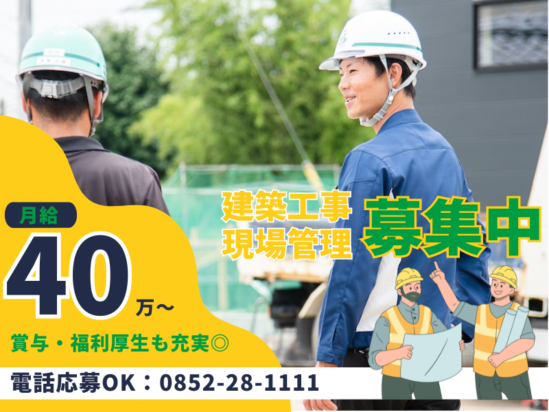 株式会社豊洋の求人・転職情報