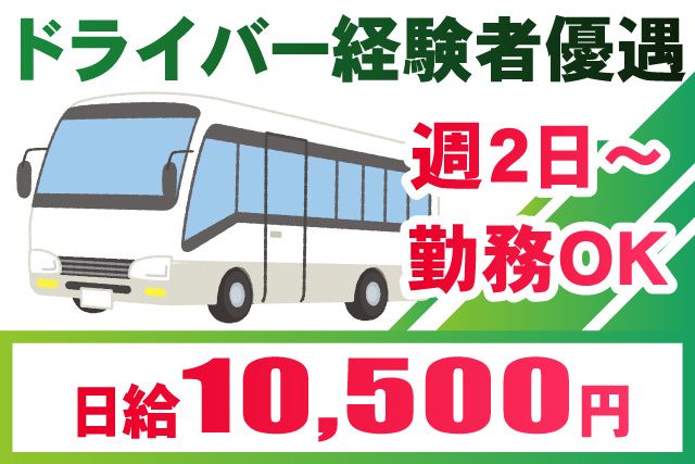 株式会社あかうみのアルバイト・バイト求人情報-02