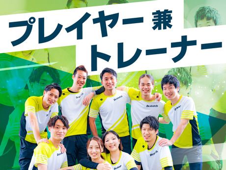 Dr.stretch　イオンモール大垣店のアルバイト・バイト求人情報