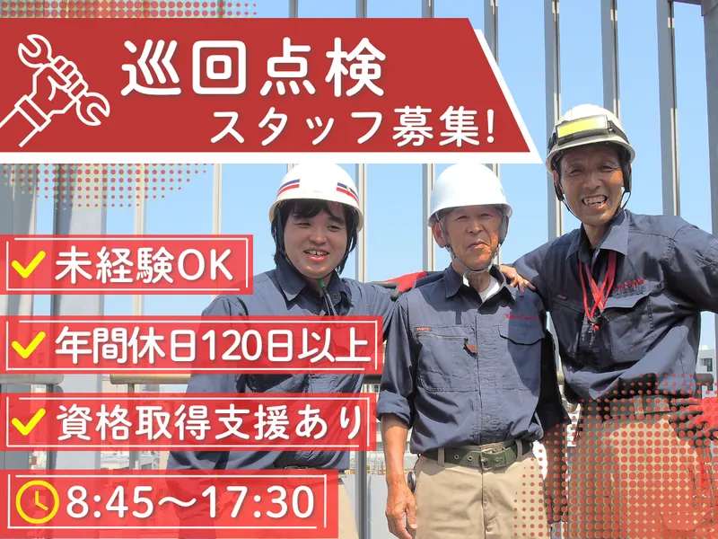 株式会社丸誠サービスの求人・転職情報