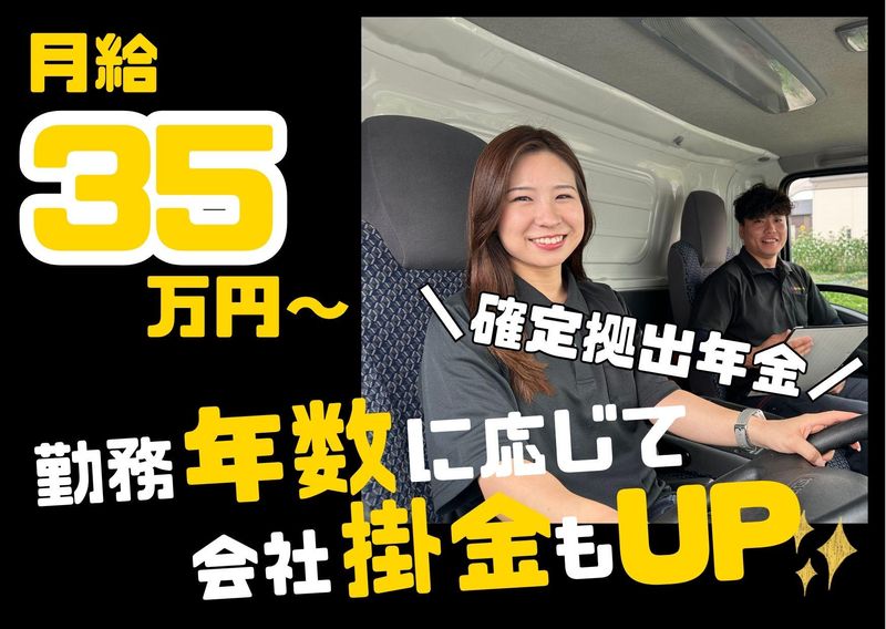 株式会社ロードカンパニーの求人・転職情報