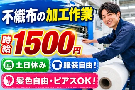株式会社フレアーのアルバイト・バイト求人情報