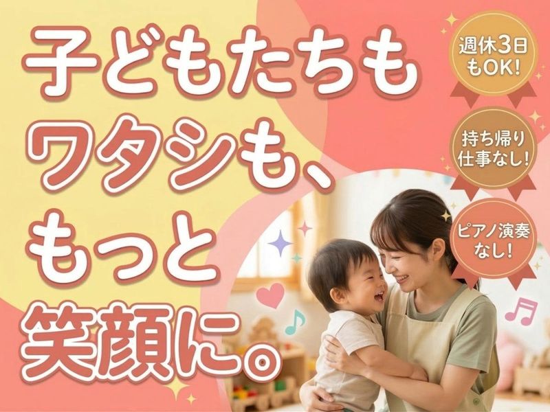 株式会社アズスタッフの求人・転職情報