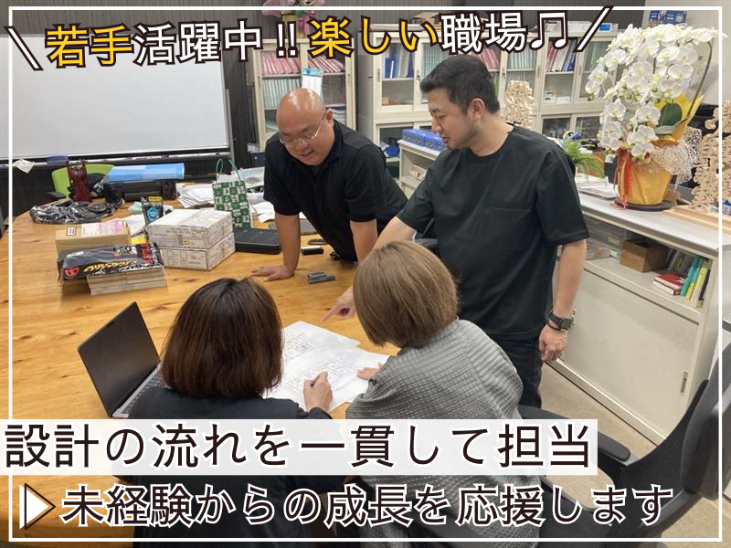 株式会社ウラシコの求人・転職情報