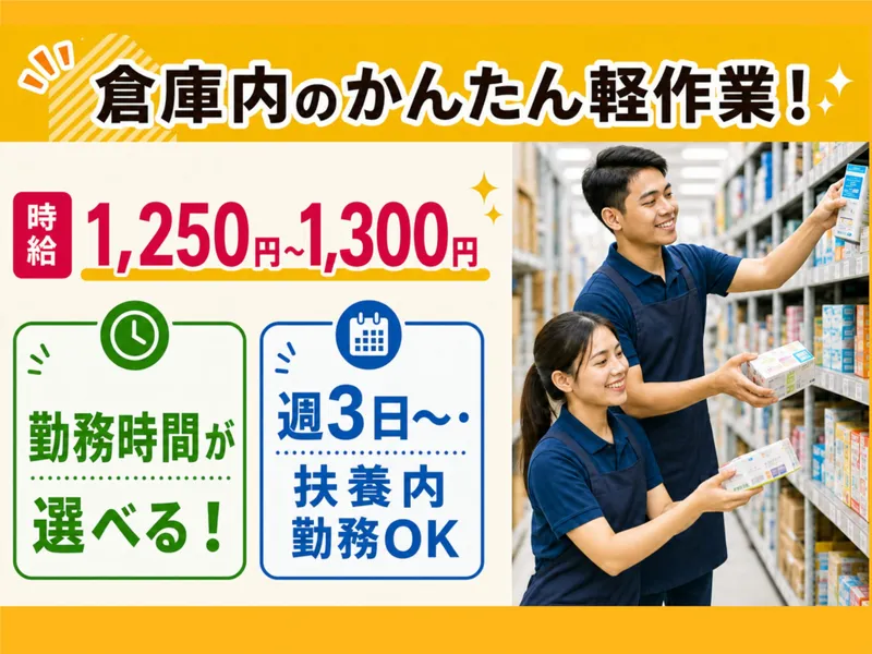 株式会社アリサテックのアルバイト・バイト求人情報-11