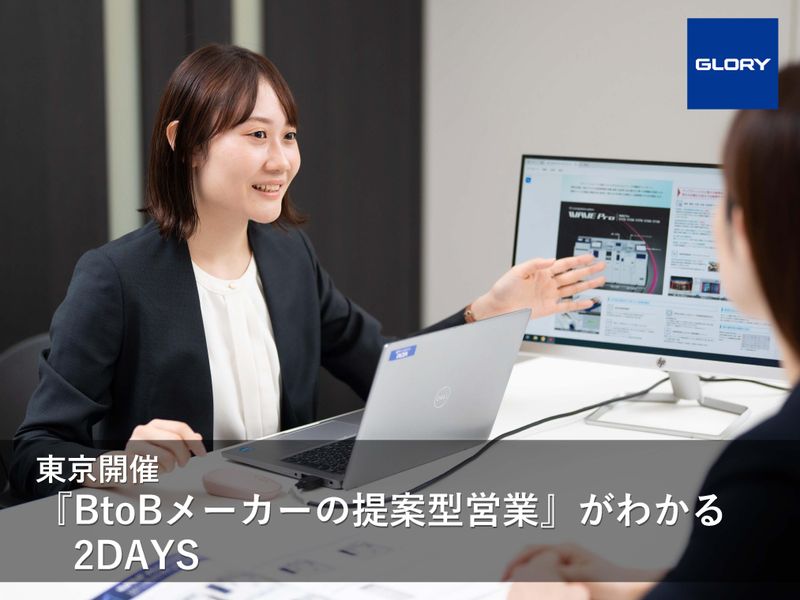 グローリー株式会社