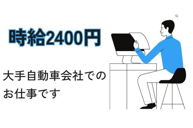 株式会社ホンダスタッフィングサービスのアルバイト・バイト求人情報-02