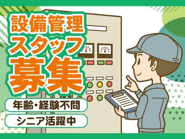 株式会社クリーン工房のアルバイト・バイト求人情報-01