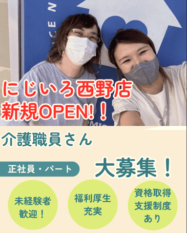 株式会社らいふばでぃのアルバイト・バイト求人情報-17