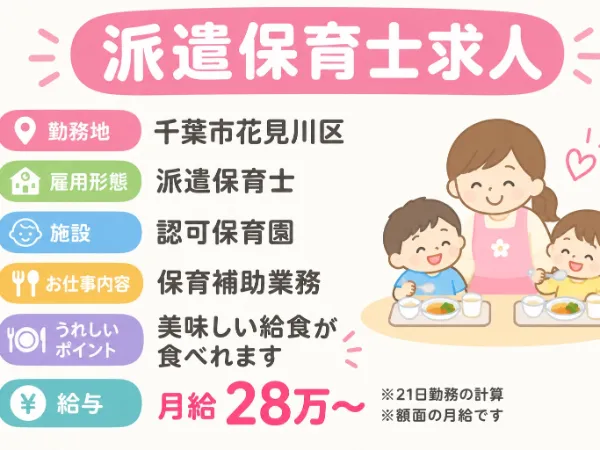 株式会社あんだんてのアルバイト・バイト求人情報