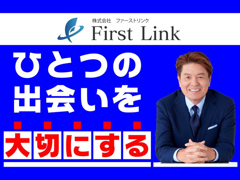 株式会社ファーストリンク