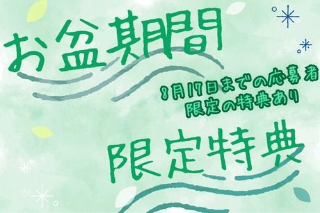 株式会社ヒューマンアイズの求人・転職情報