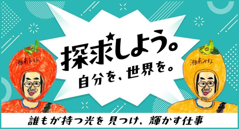 社会福祉法人進和学園