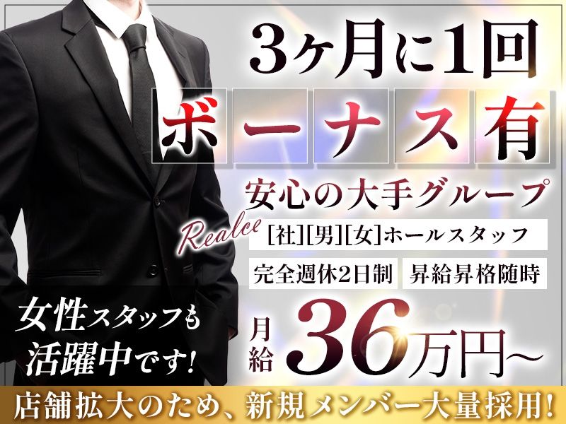 ＭＫシティー株式会社-0001の求人・転職情報