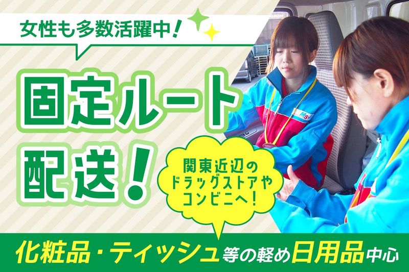 株式会社メジャーサービスジャパン　大和営業所のアルバイト・バイト求人情報-03
