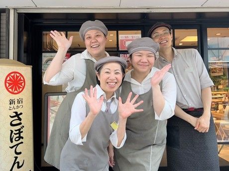 デリカテッセン　とんかつ新宿さぼてん 東松原商店街店GHの求人1