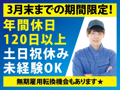 株式会社ワークパワーのアルバイト・バイト求人情報-41