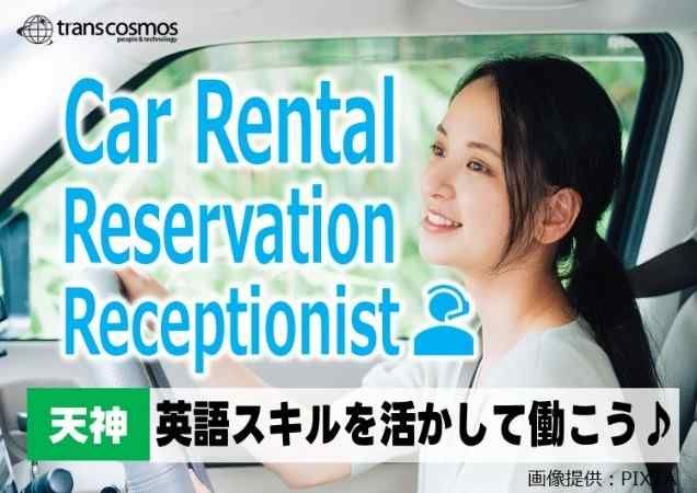 トランスコスモス株式会社の求人・転職情報