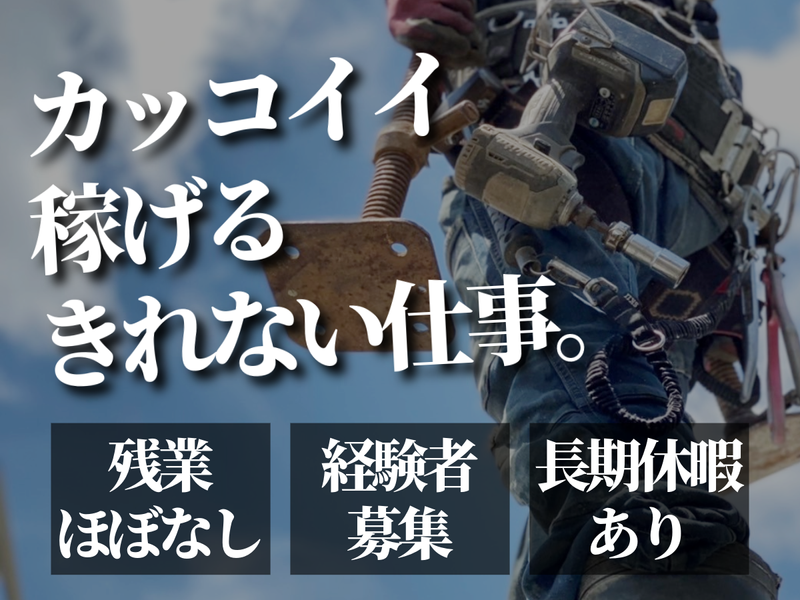 株式会社神ノ興業の求人・転職情報