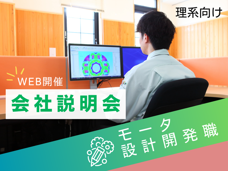 株式会社一宮電機