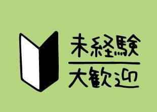 株式会社キャリアスのアルバイト・バイト求人情報-02