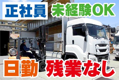 株式会社川春の求人・転職情報