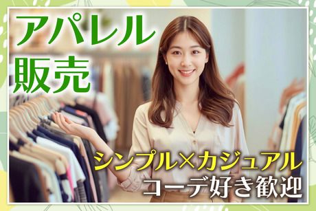 株式会社ランコントルのアルバイト・バイト求人情報-45