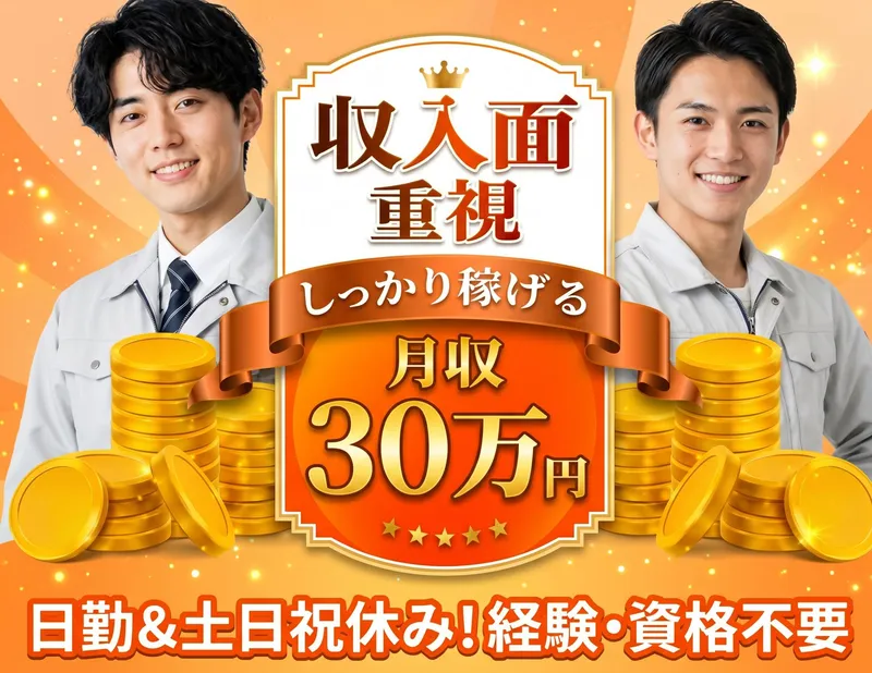 インプルーブ株式会社 no.ymm-851-000Aのアルバイト・バイト求人情報