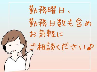 アルティウスリンク株式会社　天久てぃだセンター/1251006270のアルバイト・バイト求人情報-03