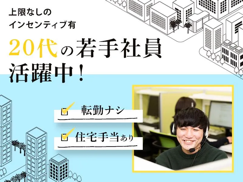 株式会社トラストライフのアルバイト・バイト求人情報