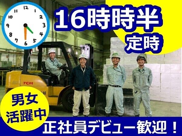 株式会社テクノ北越-0004の求人・転職情報