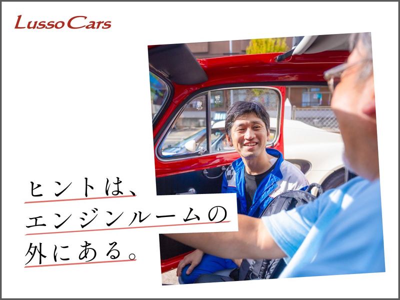 岩山自動車企画有限会社の求人・転職情報