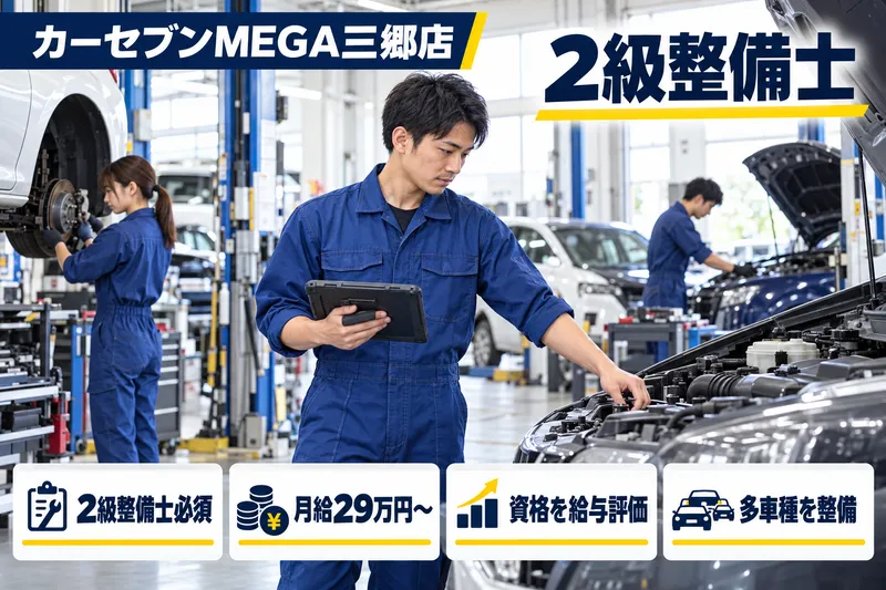 株式会社トーサイホールディングスの求人・転職情報