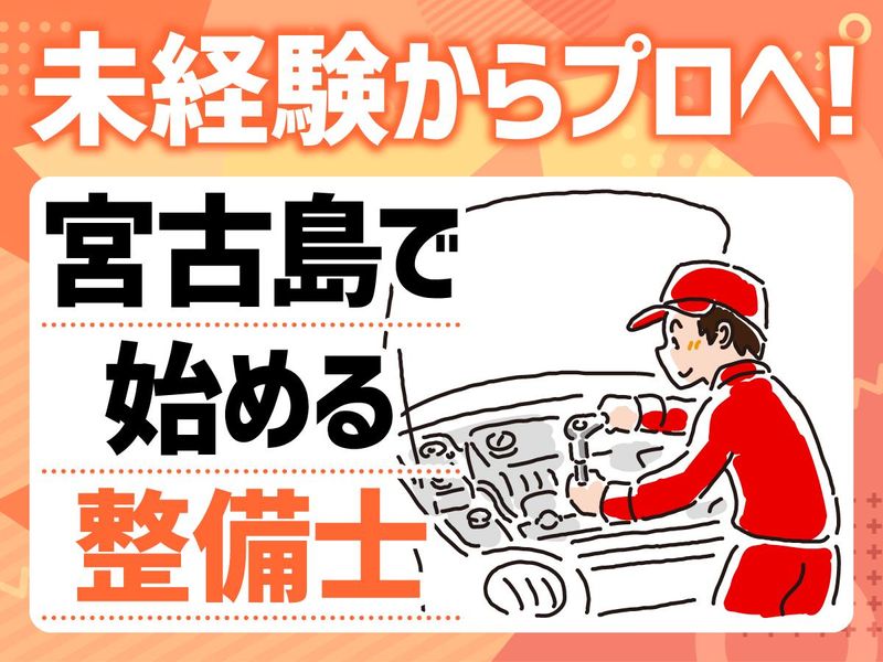 株式会社ＧＯＯＤの求人・転職情報